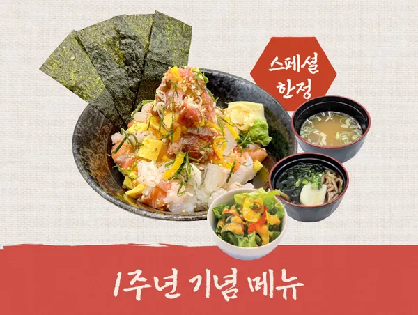 이타마에스시 롯데월드몰점 사진 2