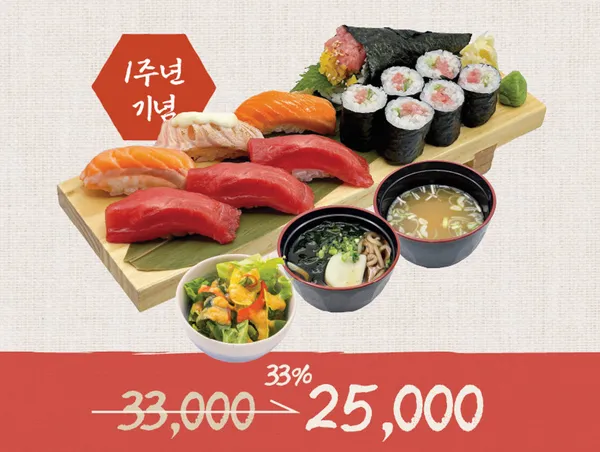 이타마에스시 롯데월드몰점 사진 3