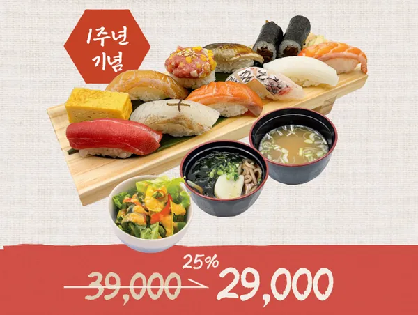 이타마에스시 롯데월드몰점 사진 4
