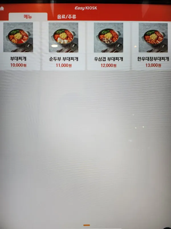 마시쏘부대찌개 상왕십리점 사진 3