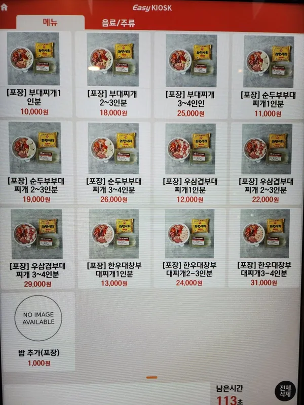 마시쏘부대찌개 상왕십리점 사진 4