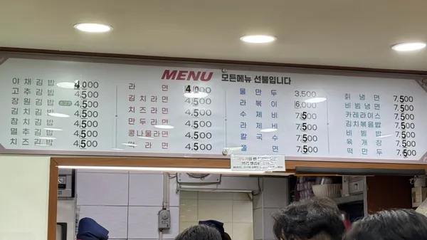 장원김밥 서초점 사진 3