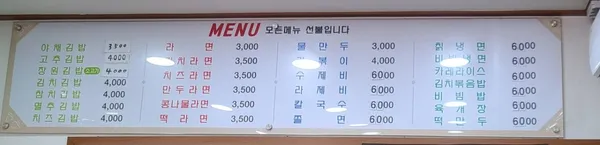 장원김밥 서초점 사진 5