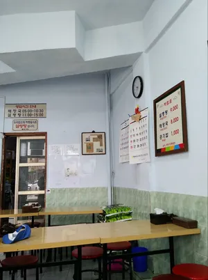 Haejanggukjip