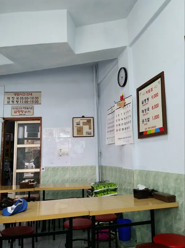 해장국집 사진 2
