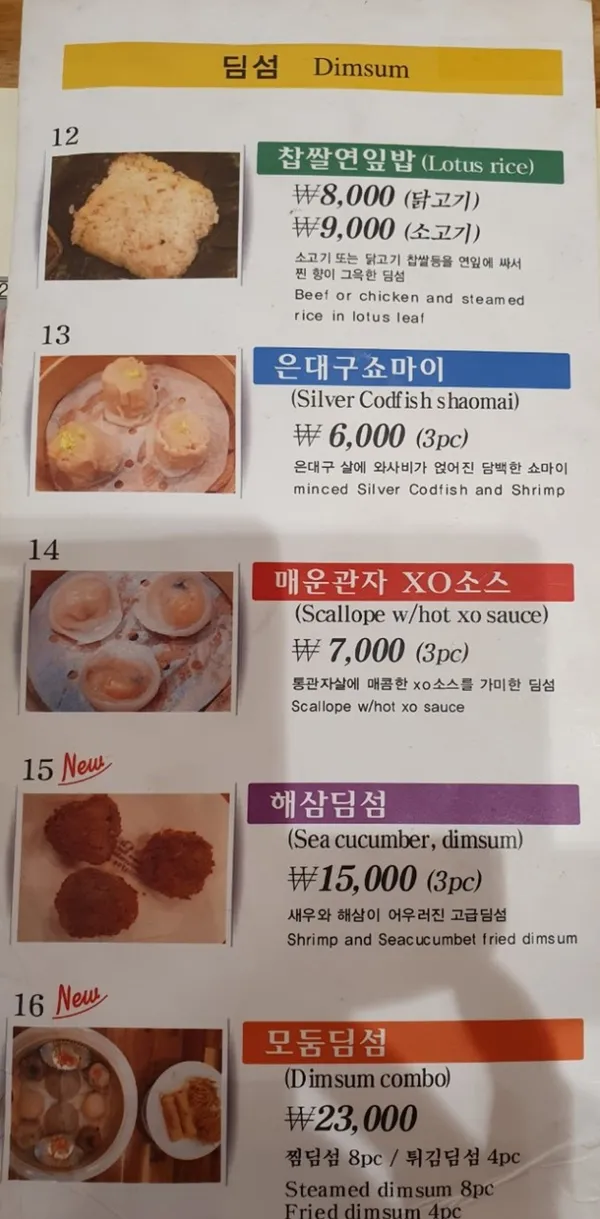웨스턴차이나 사진 2