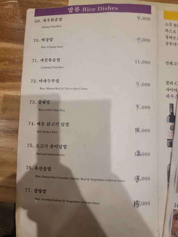 웨스턴차이나 사진 4