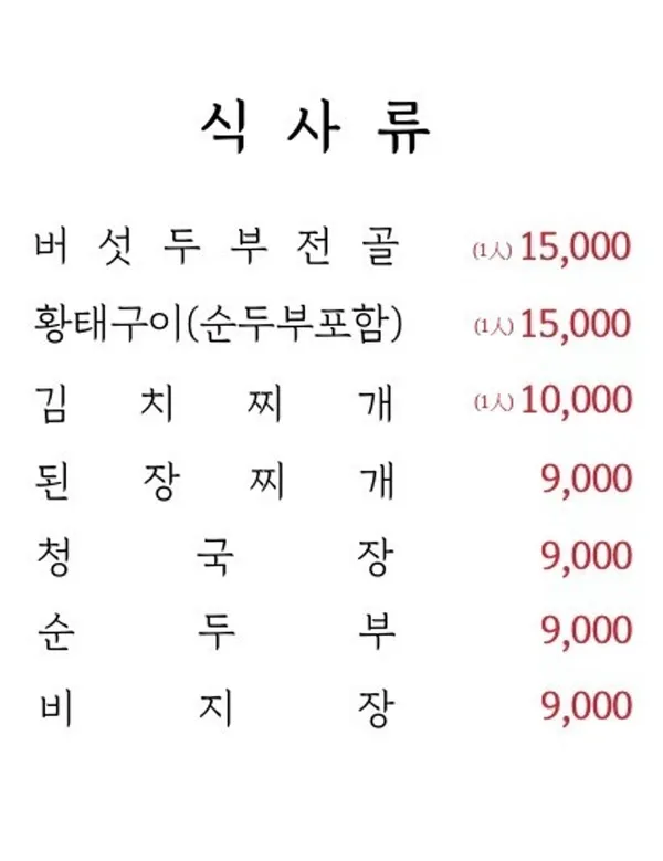 사또가든 사진 4