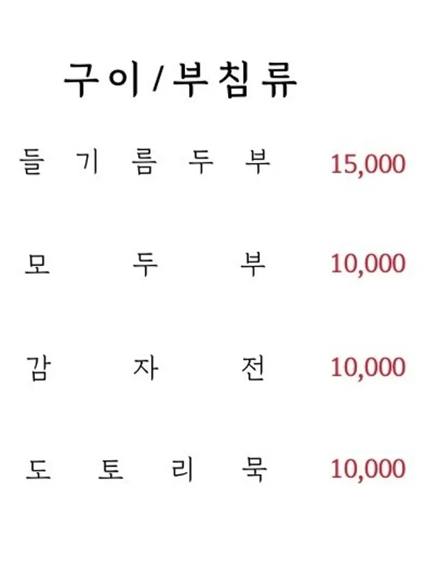 사또가든 사진 5