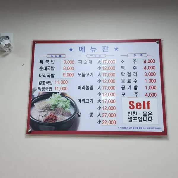 옛날피순대 사진 4