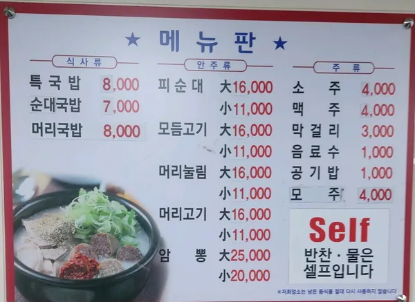 옛날피순대 사진 5