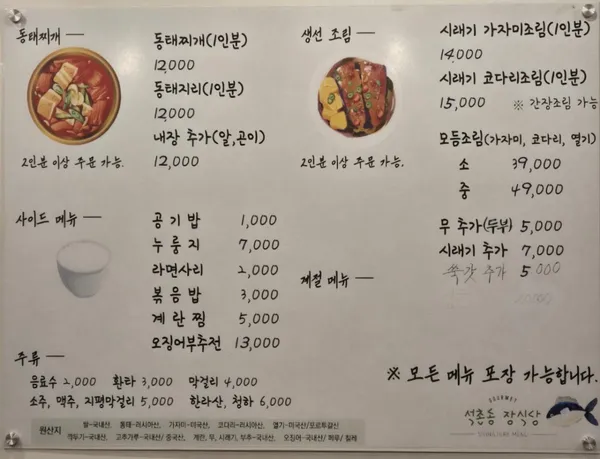 석촌동 장식당 사진 2