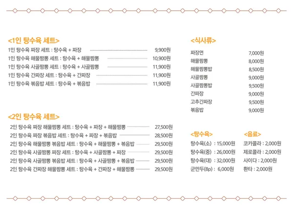 호호탕탕 서면점 사진 3