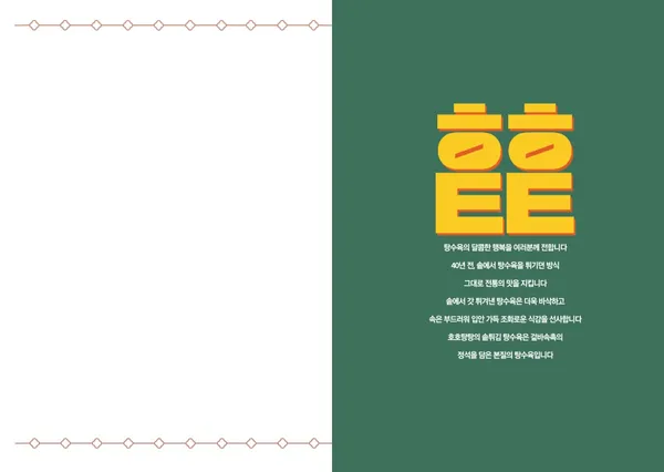호호탕탕 서면점 사진 4