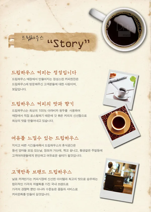 드립하우스 광명점 사진 4