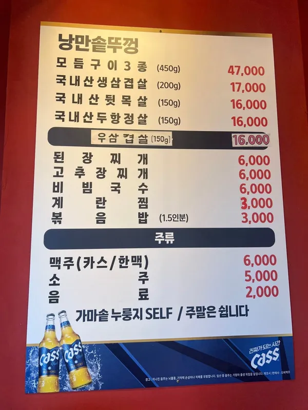 낭만솥뚜껑 여의도점 사진 4