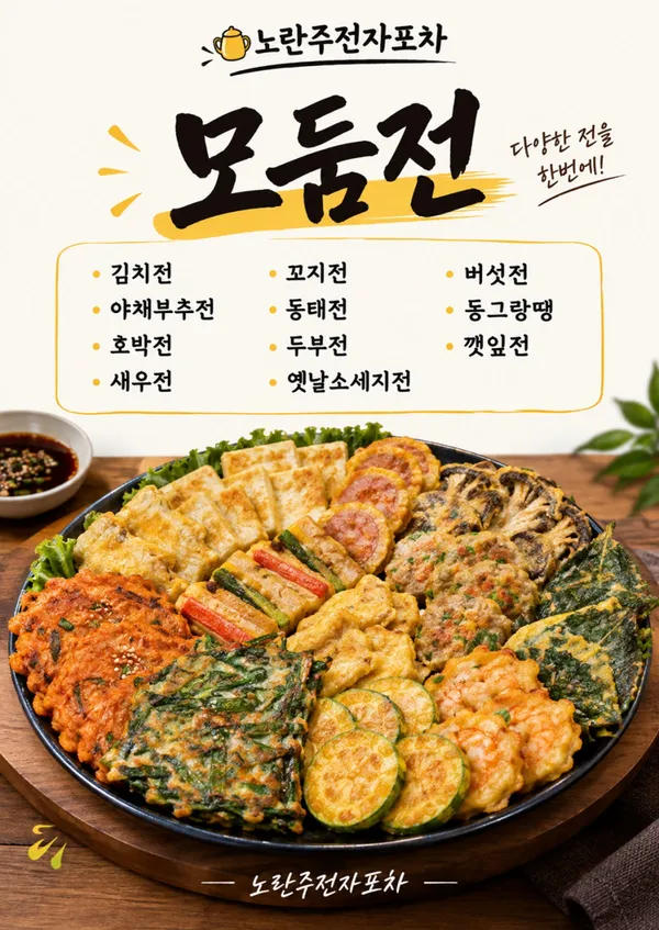 노란주전자포차 사진 3