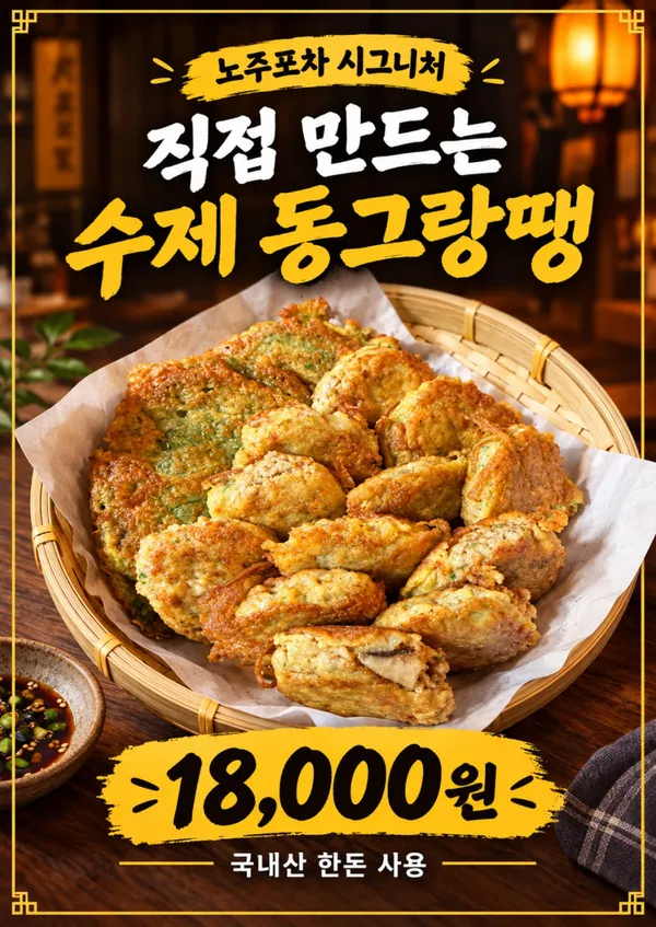 노란주전자포차 사진 5
