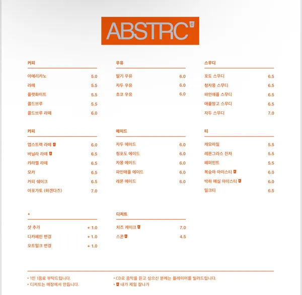 앱스트랙커피 사진 4