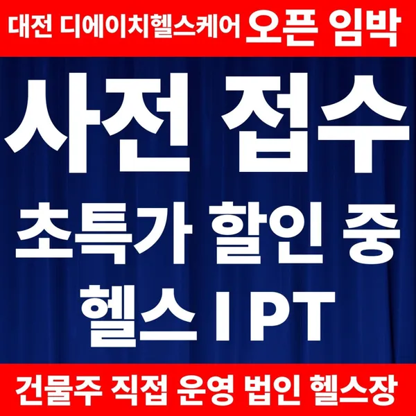 디에이치헬스케어 사진 5