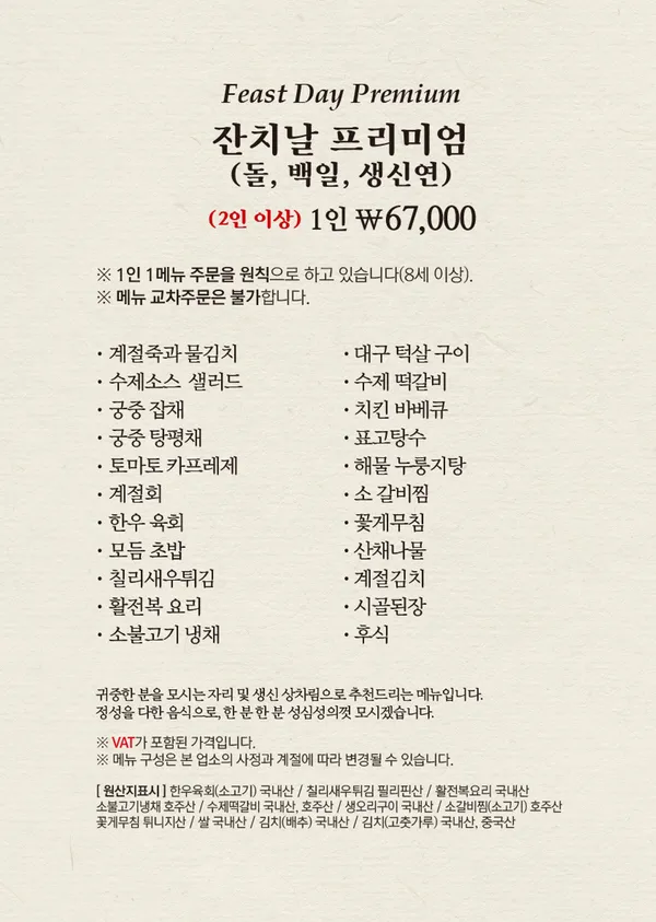 산향한정식 구월점 사진 2