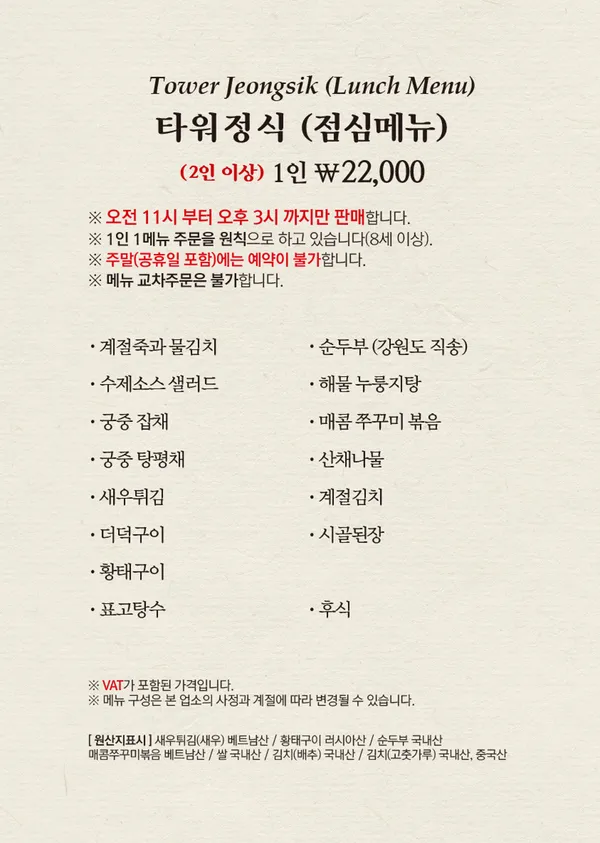 산향한정식 구월점 사진 5