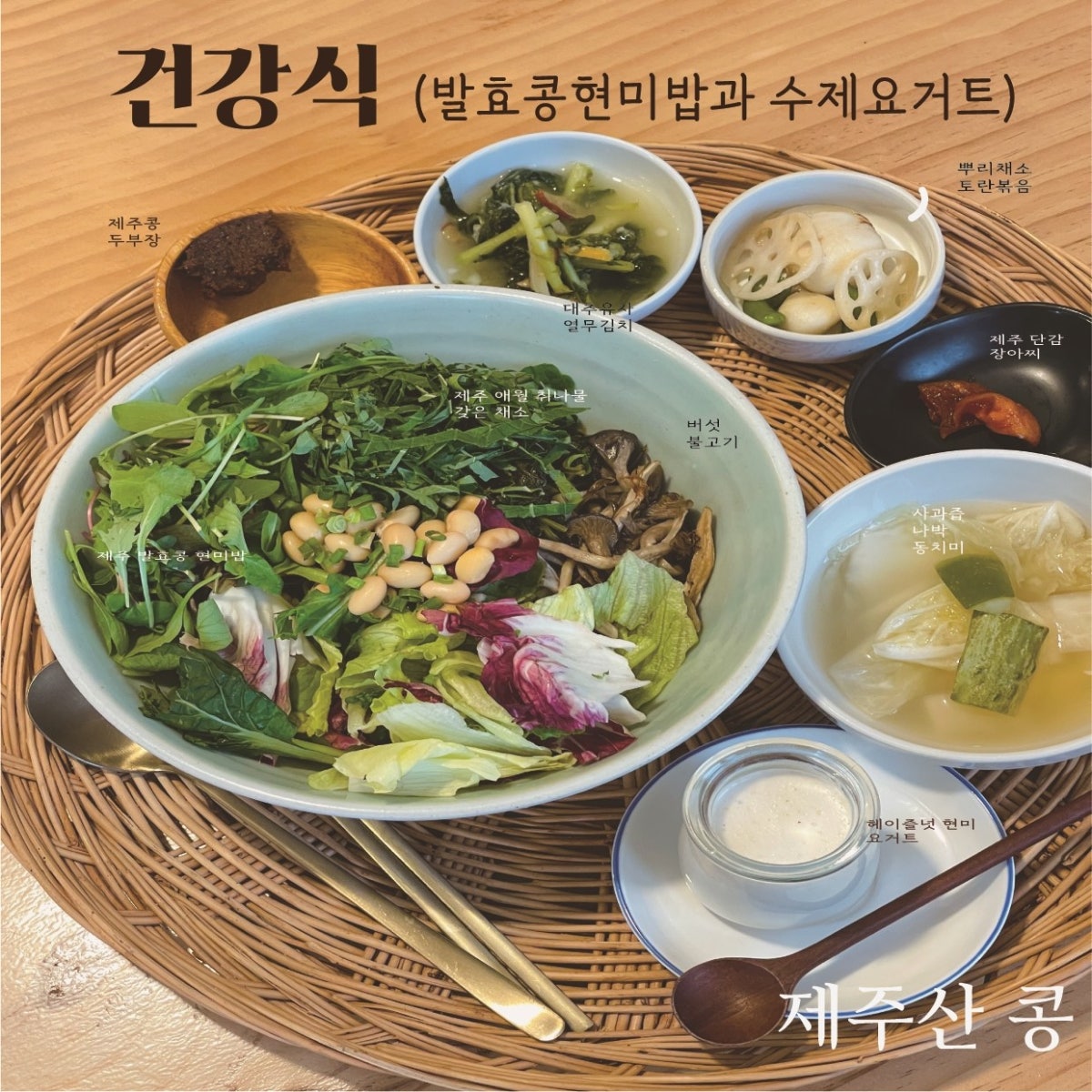 풀 발효부엌 사진 3