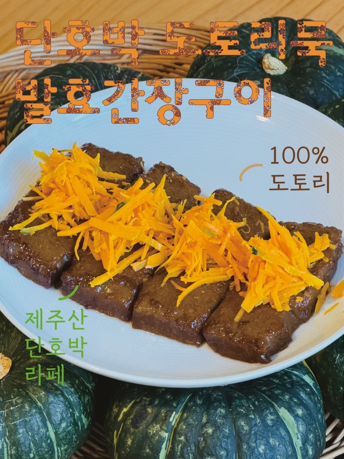 풀 발효부엌 사진 5