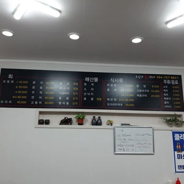 조실장회센터 사진 3