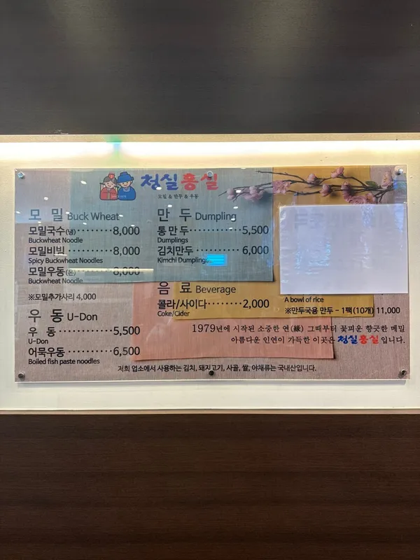 청실홍실 청라점 사진 3
