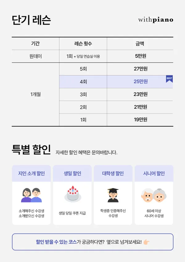 위드피아노 교대점 사진 5