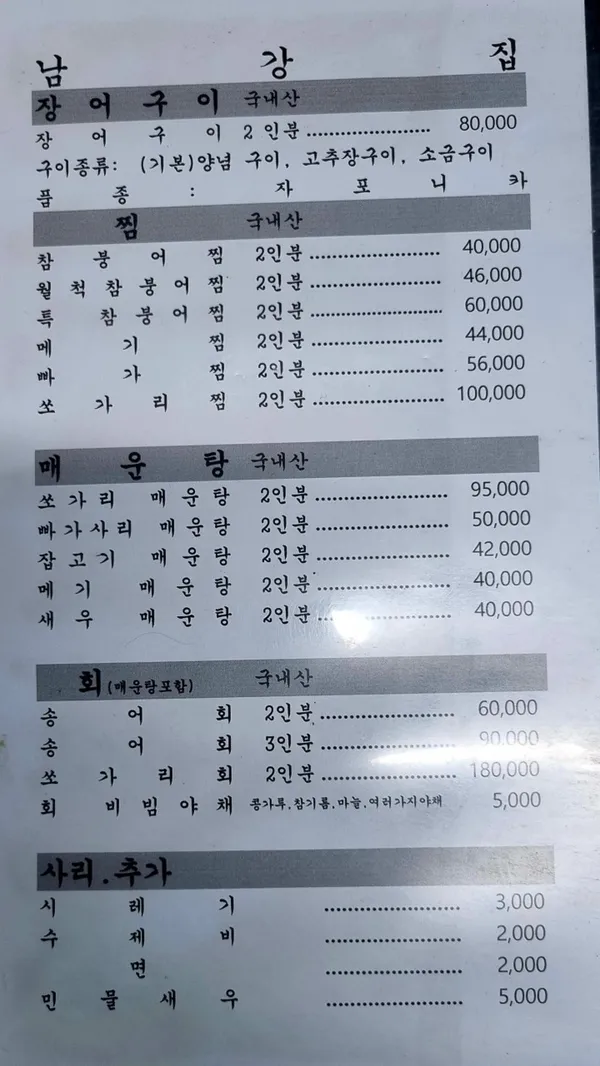 Namgangjip, photo 5