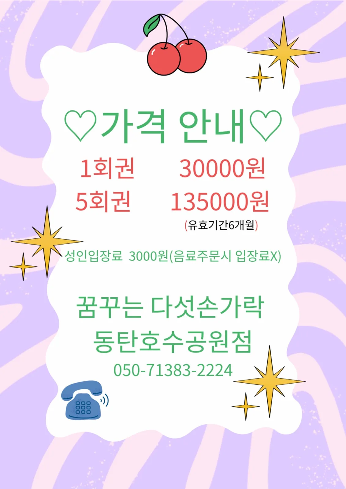 꿈꾸는다섯손가락 동탄호수공원점 대표 사진