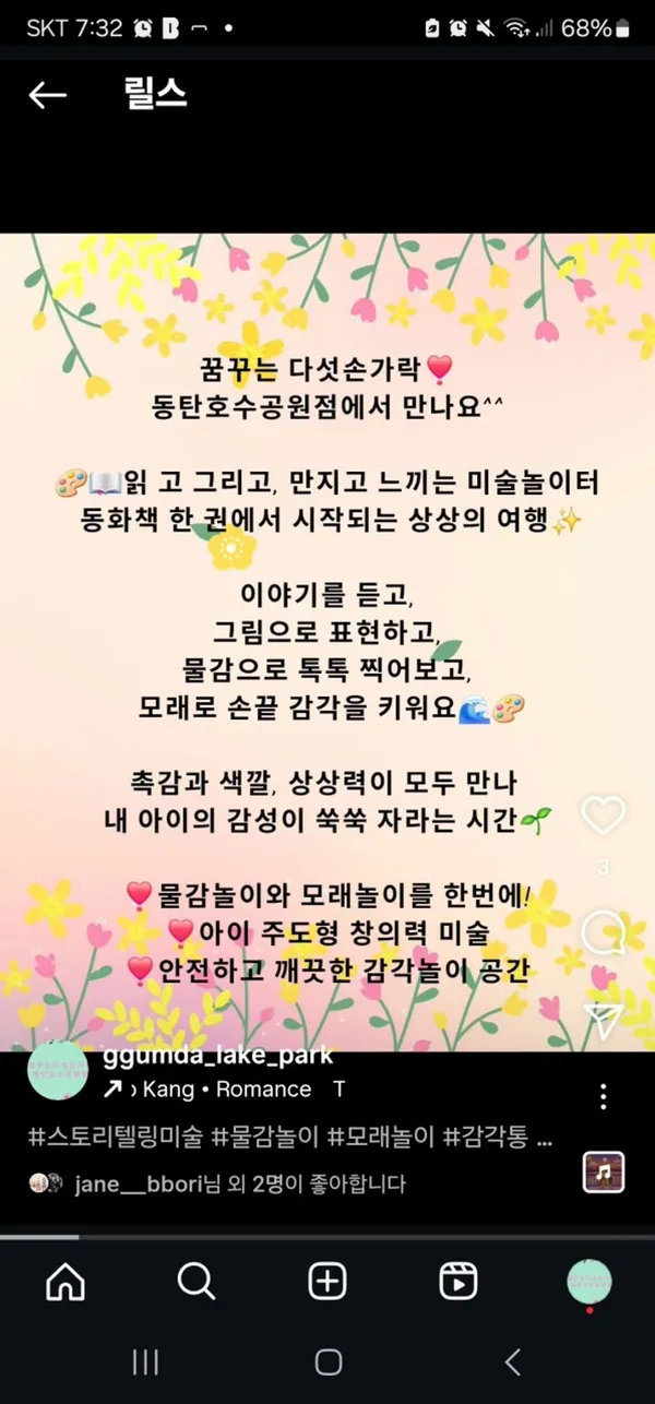 꿈꾸는다섯손가락 동탄호수공원점 사진 3