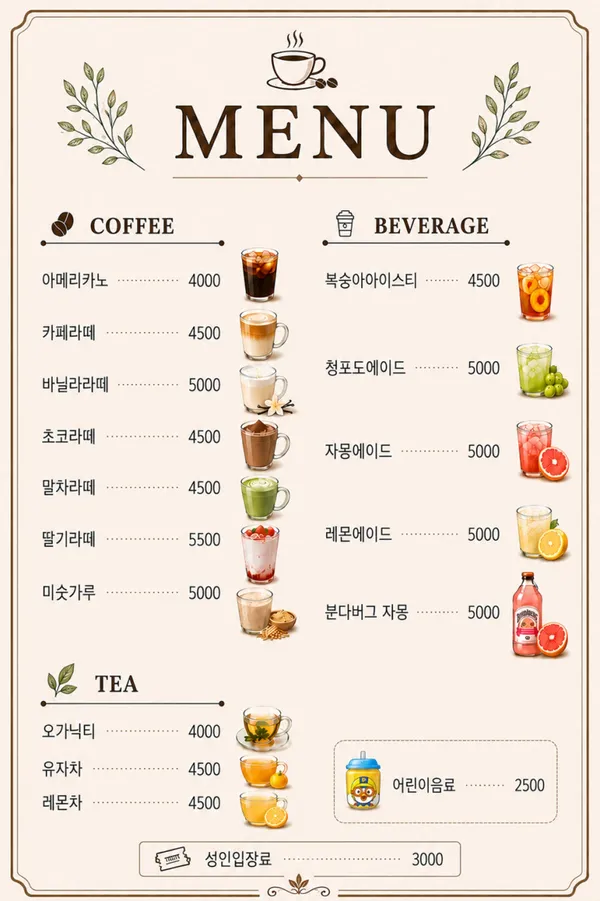 꿈꾸는다섯손가락 동탄호수공원점 사진 4