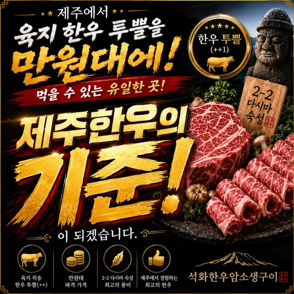 석화한우암소생구이 사진 5