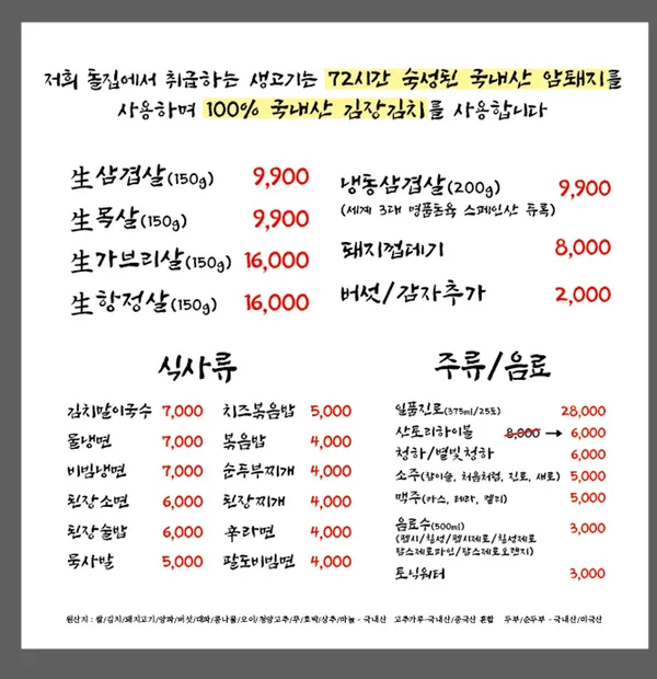 돌집생삼겹살 사진 4