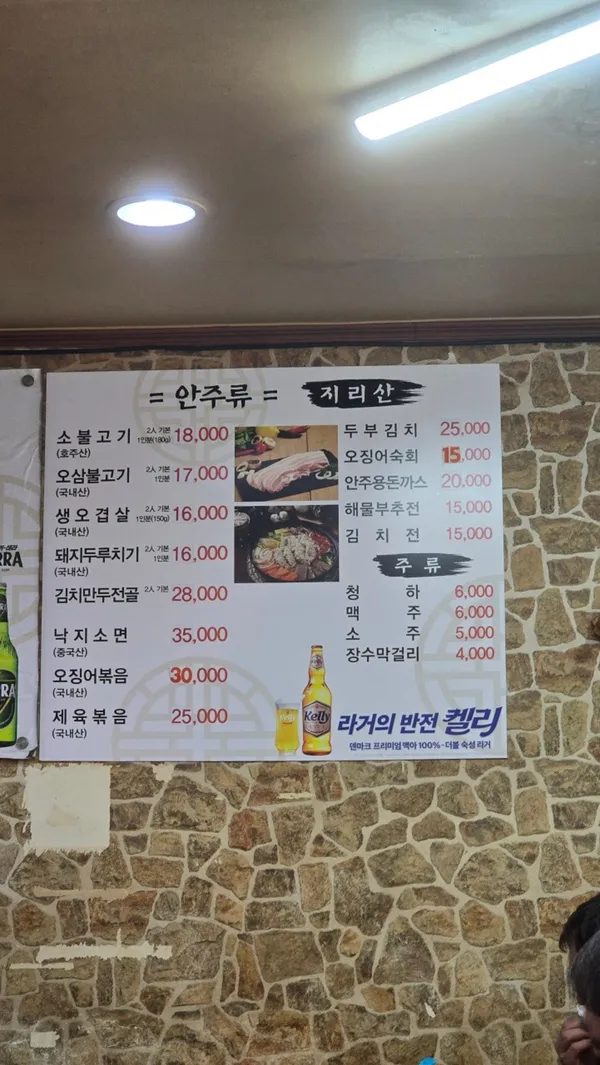 지리산 사진 3