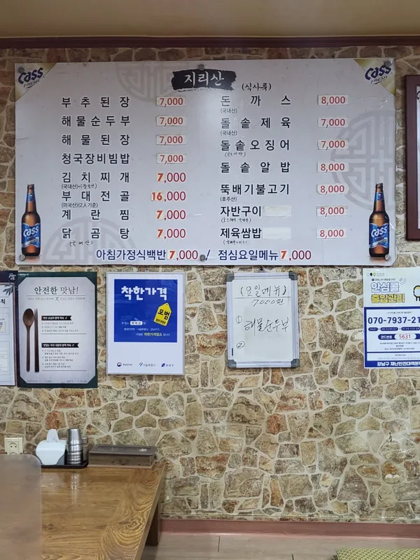 지리산 사진 4
