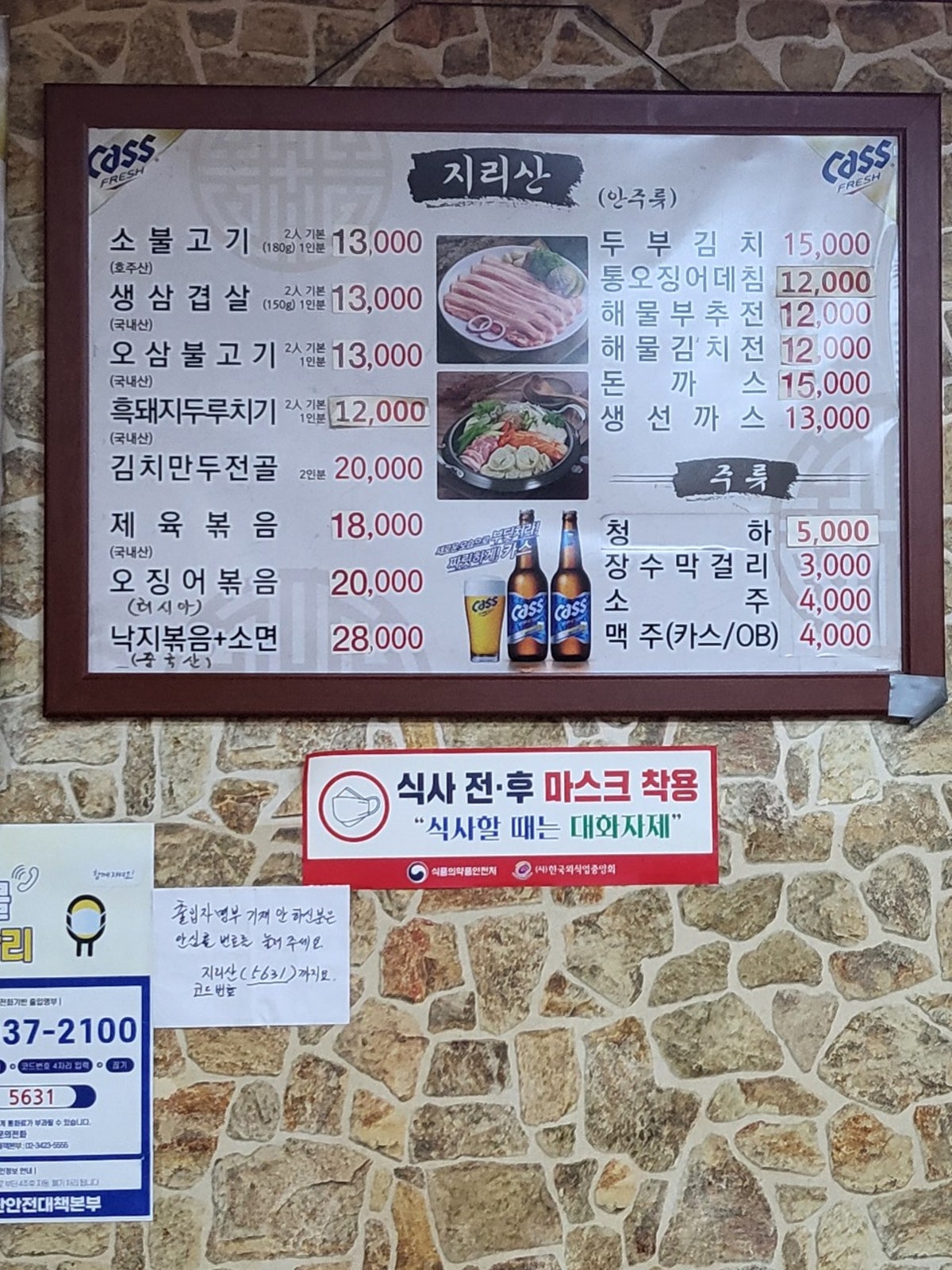 지리산 사진 5