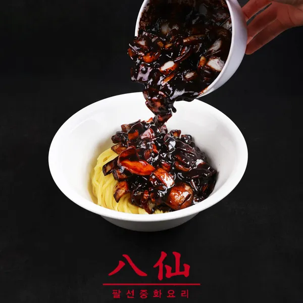 팔선 사진 2