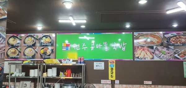 전주콩나물국밥 온수리점 사진 4