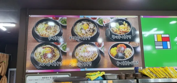 전주콩나물국밥 온수리점 사진 5