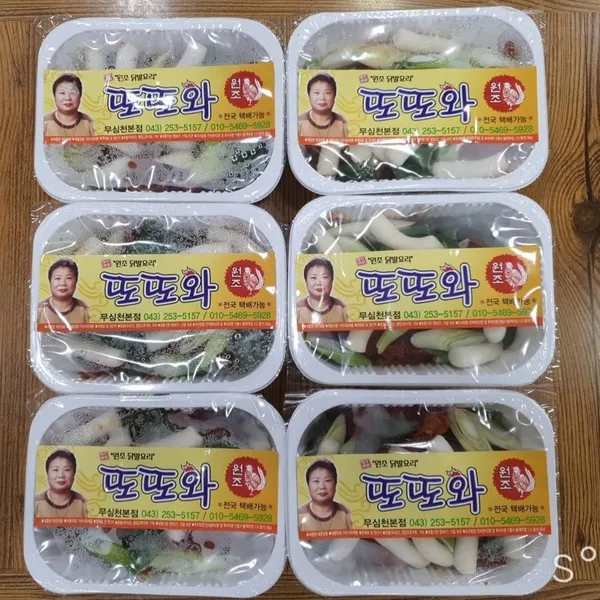 또또와닭발 청주본점 사진 3