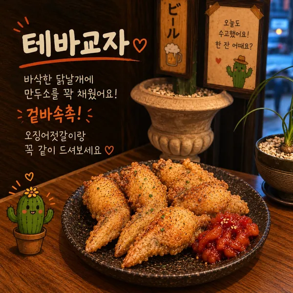 선인장 사진 2