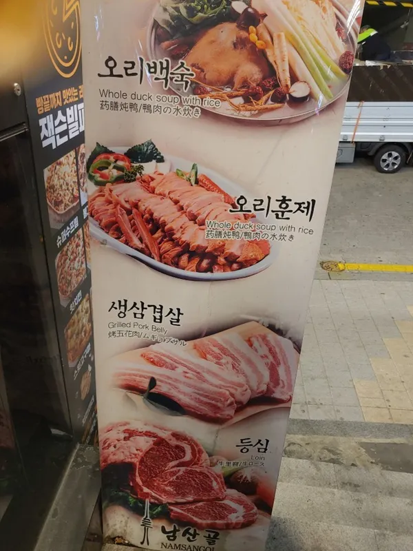 남산골 사진 4
