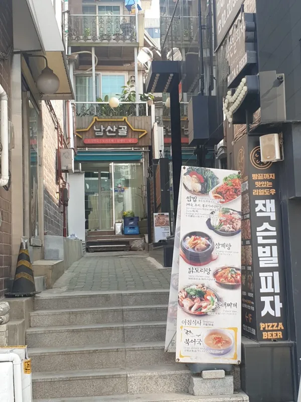 남산골 사진 3