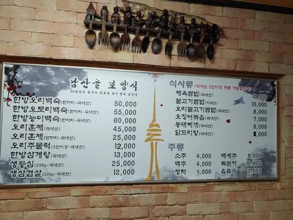 남산골 사진 5