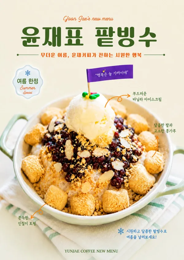 윤재커피 사진 2