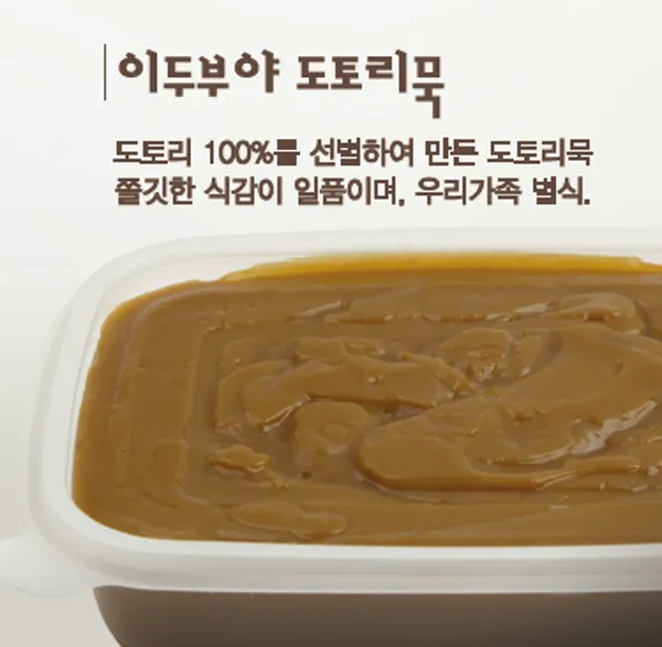이두부야 불당점 사진 3